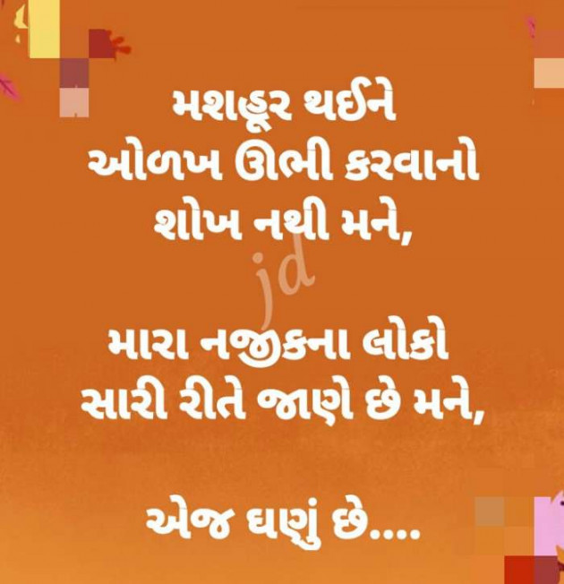 English Thought by J D Parmar : 111120011