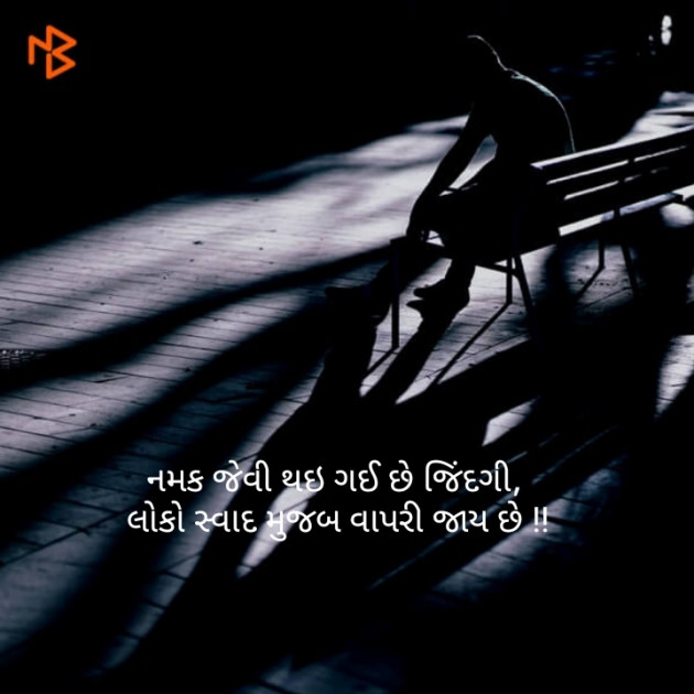 Gujarati Good Night by Harsh Parmar : 111120013