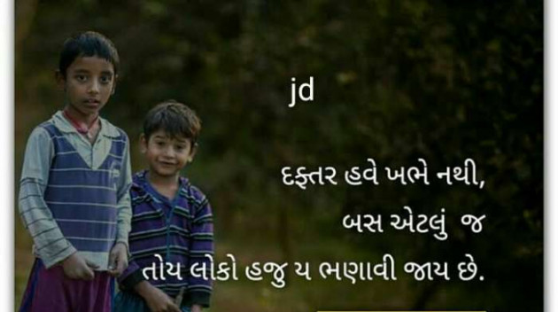 English Motivational by J D Parmar : 111120016