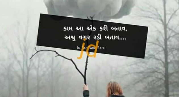 English Blog by J D Parmar : 111120019