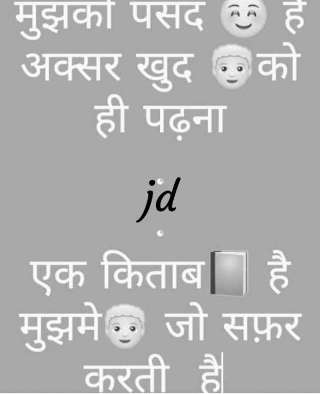 English Thought by J D Parmar : 111120020