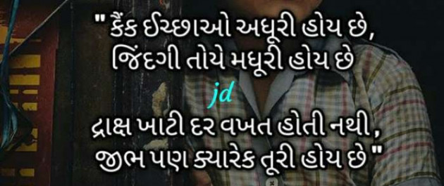 English Blog by J D Parmar : 111120021