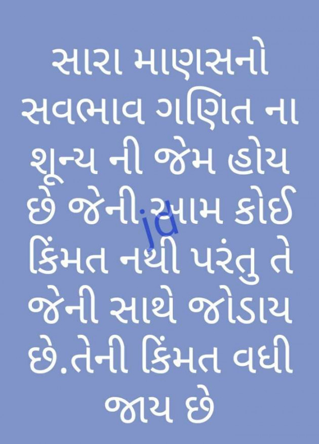 English Thought by J D Parmar : 111120022