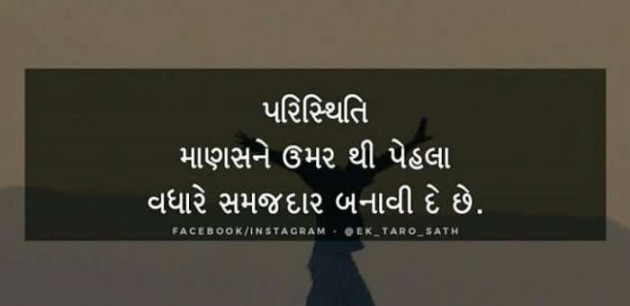 English Thought by J D Parmar : 111120023