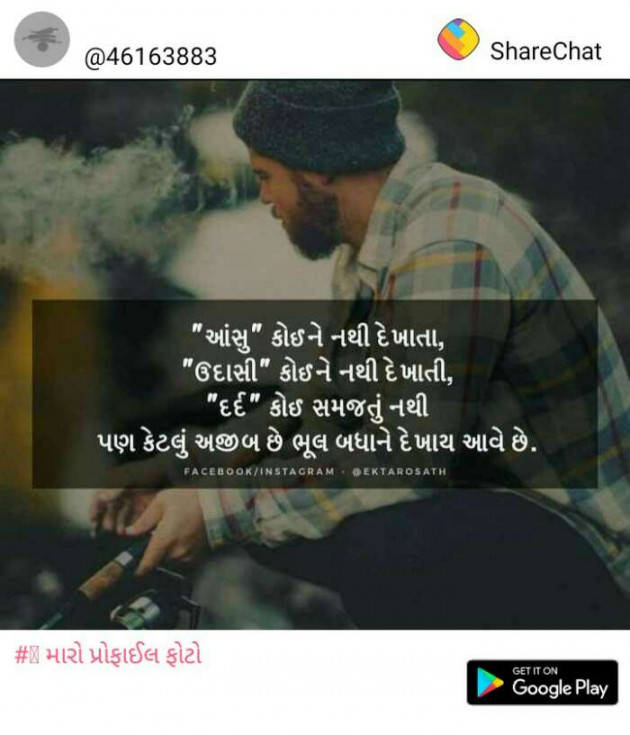 Gujarati Whatsapp-Status by Jayesh Vaghela : 111120048