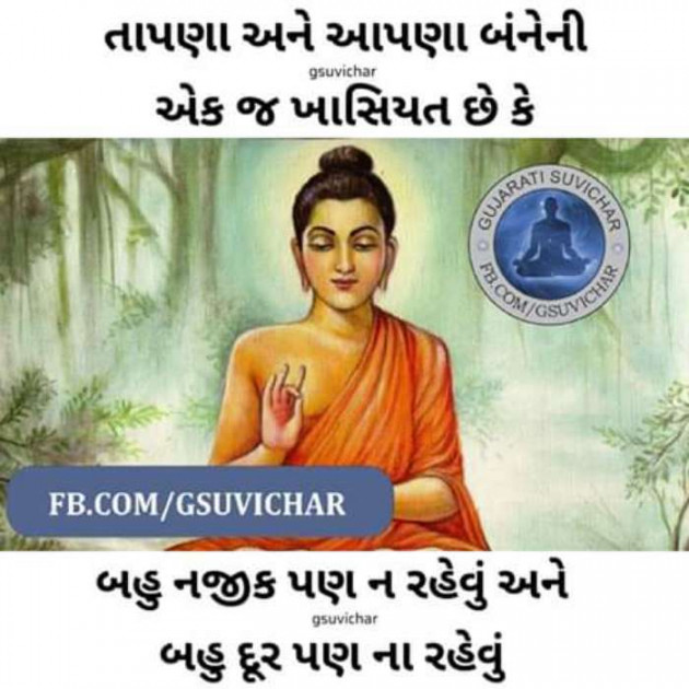 Gujarati Quotes by rsvyas : 111120064