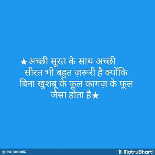 English Thought by Azim Modi : 111120069