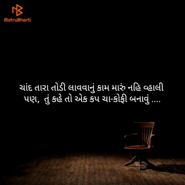 Gujarati Jokes by SUNIL VADADLIYA : 111120076