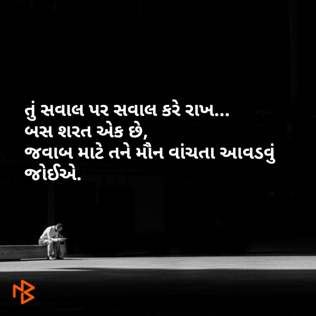 Gujarati Thought by Ravina : 111120135