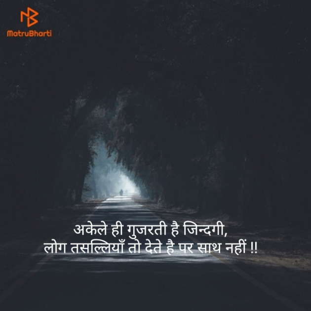 Gujarati Shayri by Harsh Parmar : 111120136