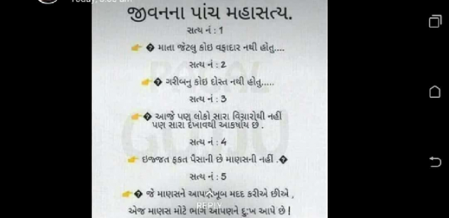 Gujarati Whatsapp-Status by Chavda Indrajitsinh : 111120157