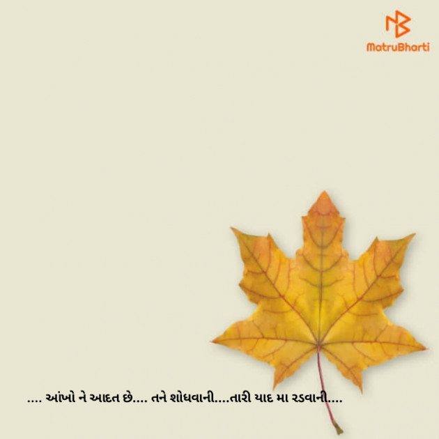 Gujarati Thought by Chhaya : 111120177