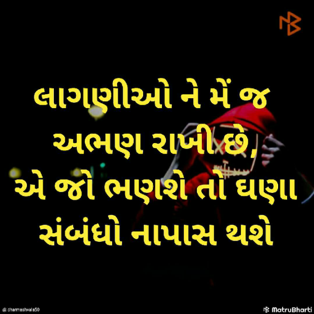 Gujarati Quotes by NareshVaghela : 111120188