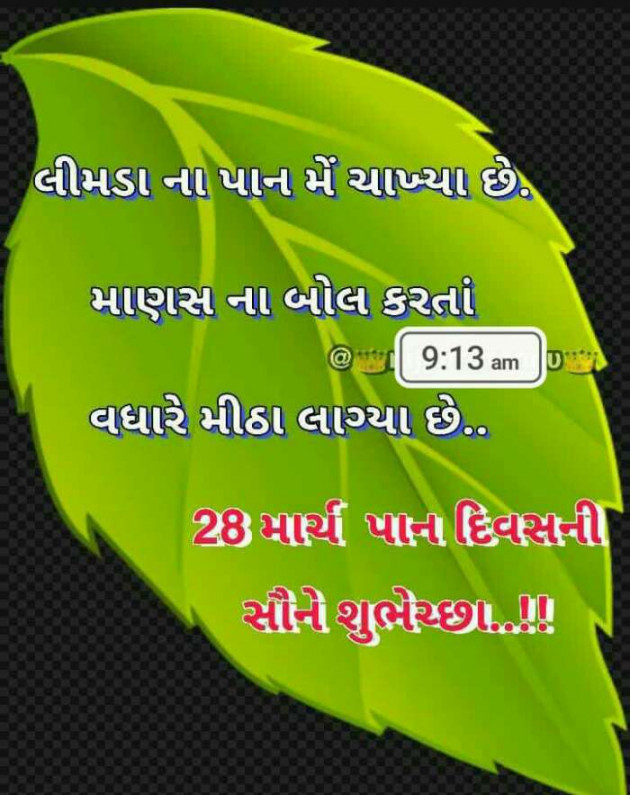 Gujarati Whatsapp-Status by પારૂલ ઠક્કર... યાદ : 111120191