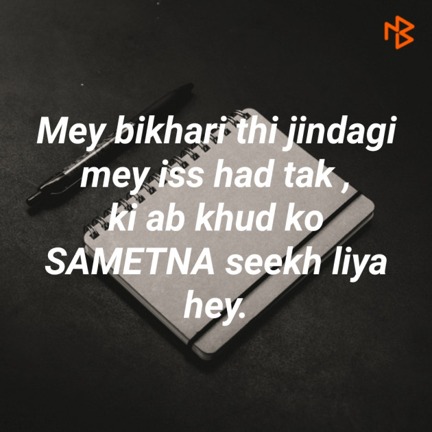 Hindi Shayri by Neelima Sharma : 111120193