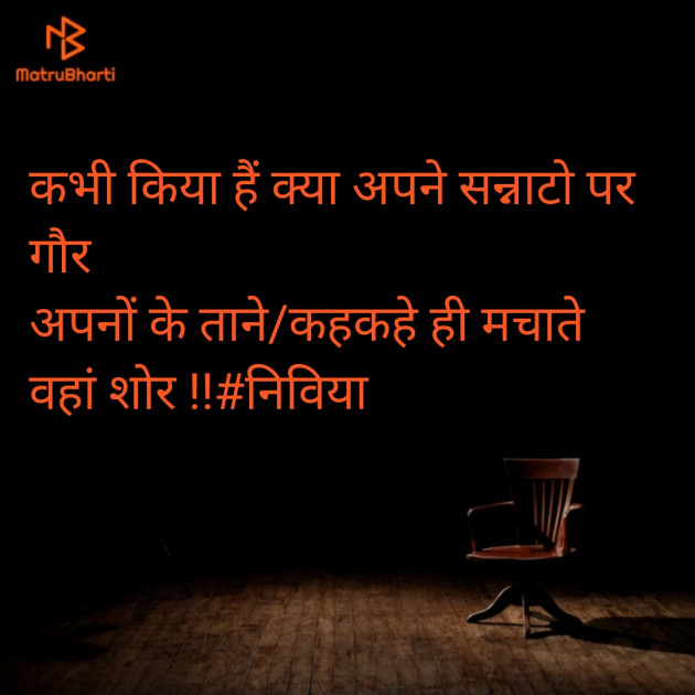 Hindi Shayri by Neelima Sharma : 111120203