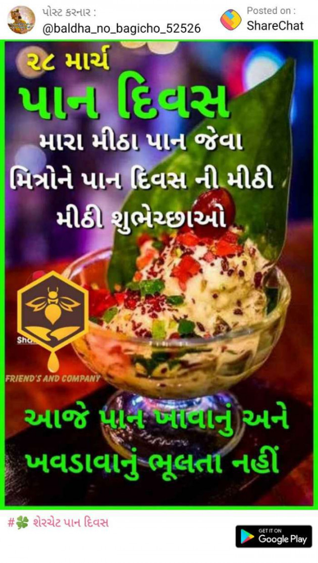 Gujarati Whatsapp-Status by D Ipak Makasna : 111120209