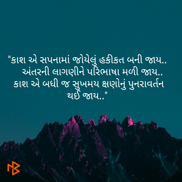 English Thought by Chaitali Kapadia : 111120212