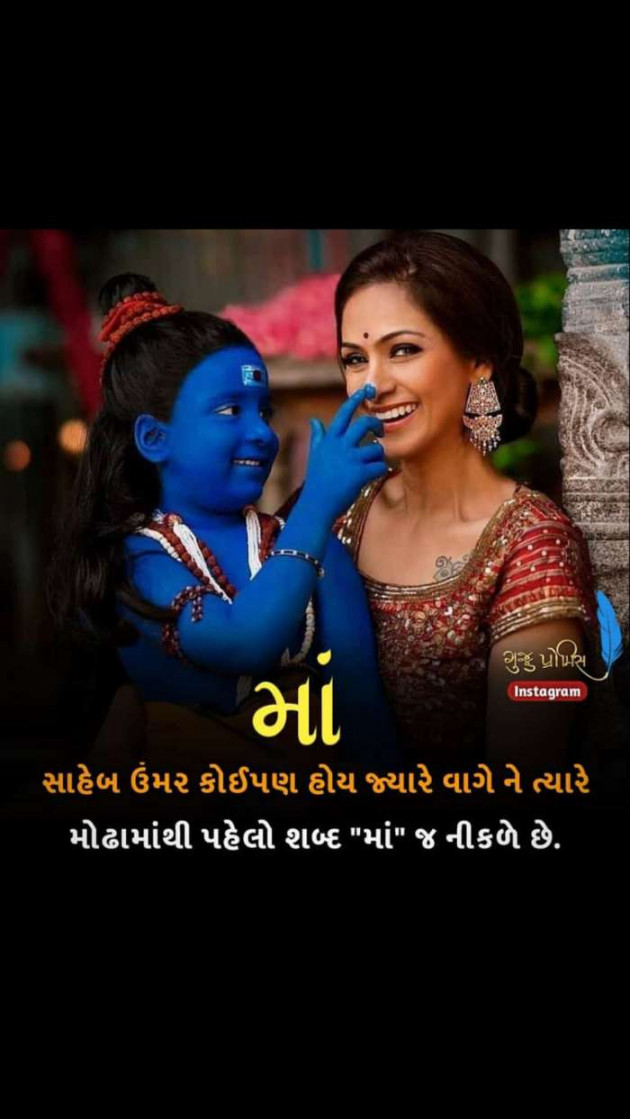 Gujarati Good Morning by Ashish Rana : 111120224