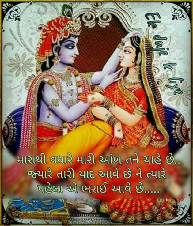 Gujarati Whatsapp-Status by Aarti : 111120233