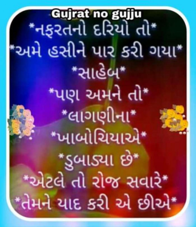 Gujarati Book-Review by rsvyas : 111120243