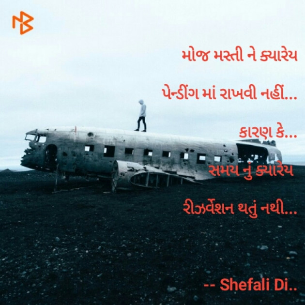 Gujarati Whatsapp-Status by હરિ... : 111120270