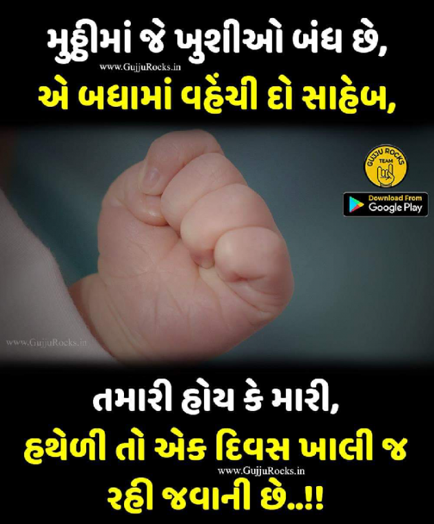 Gujarati Thought by Paresh Nagavadiya : 111120284