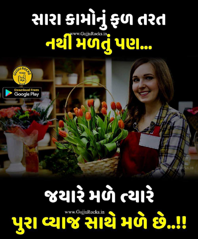 Gujarati Thought by Paresh Nagavadiya : 111120285