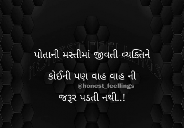 Gujarati Motivational by Sarika : 111120286