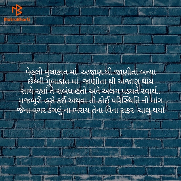 Gujarati Shayri by Dr.Dipikasnara : 111120290