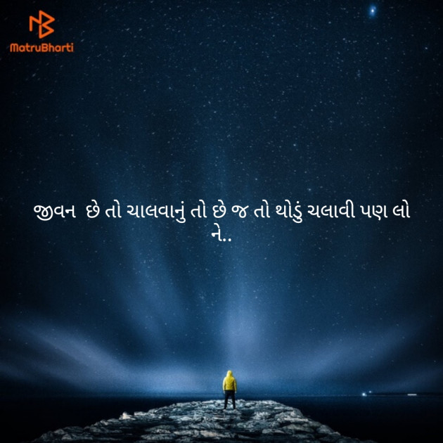 Gujarati Quotes by Dr.Dipikasnara : 111120294