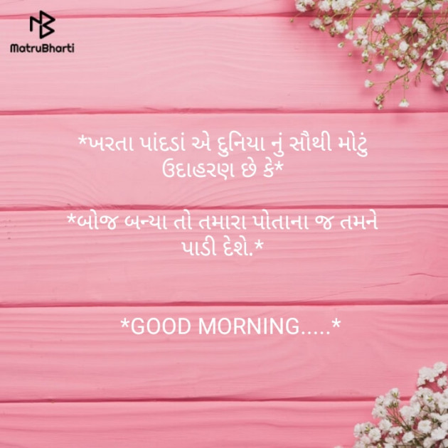 Gujarati Blog by Minal Gosalia Shah : 111120297