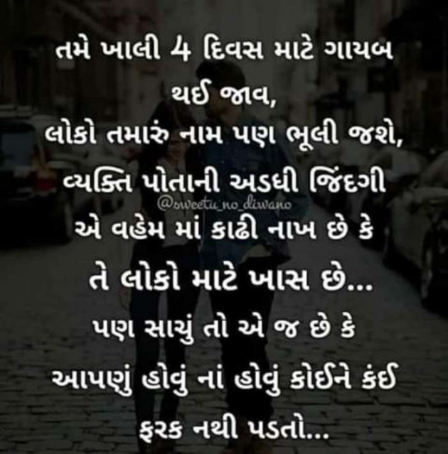 Gujarati Quotes by rsvyas : 111120309