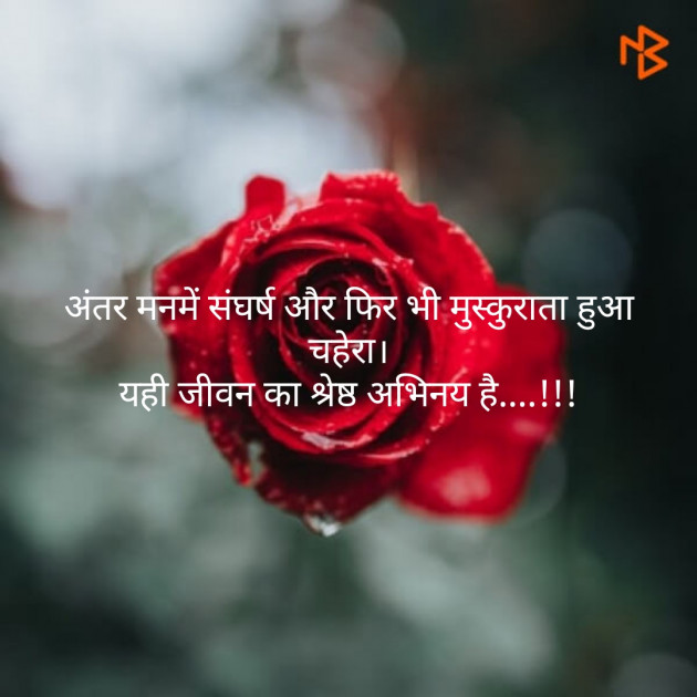 Gujarati Thought by jagruti rathod : 111120363