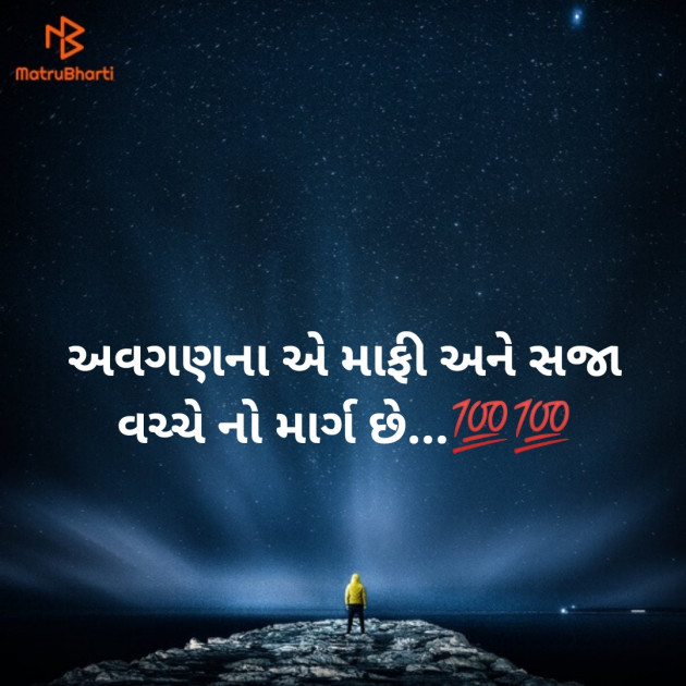 Gujarati Microfiction by Aniruddhsinh Vaghela Vasan Mahadev : 111120365