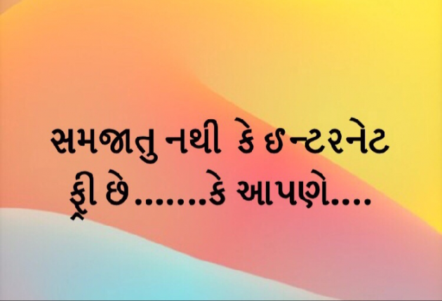 Gujarati Thought by kadam raju : 111120369