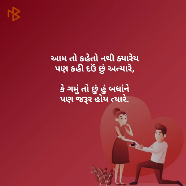 Gujarati Thought by Booksbuddy Mit : 111120375