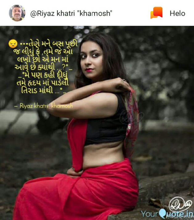 Gujarati Shayri by Premjisinh. K. Gohil Premjisinh. K. Gohil : 111120387