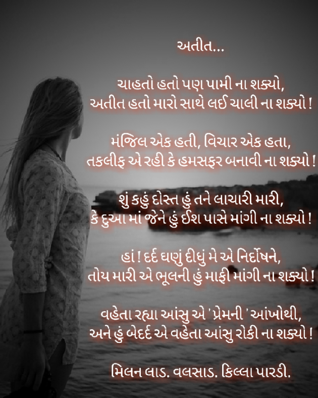 Gujarati Good Night by Milan : 111120389