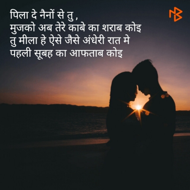 Gujarati Shayri by Hiren Sodham : 111120406