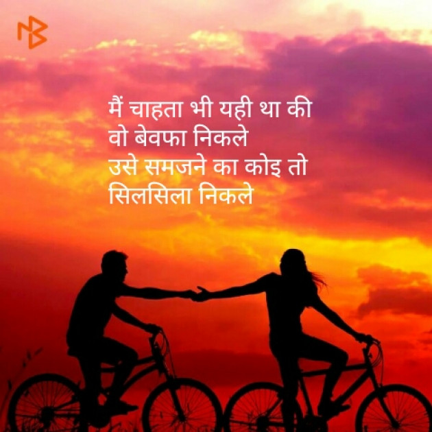 Gujarati Shayri by Hiren Sodham : 111120409