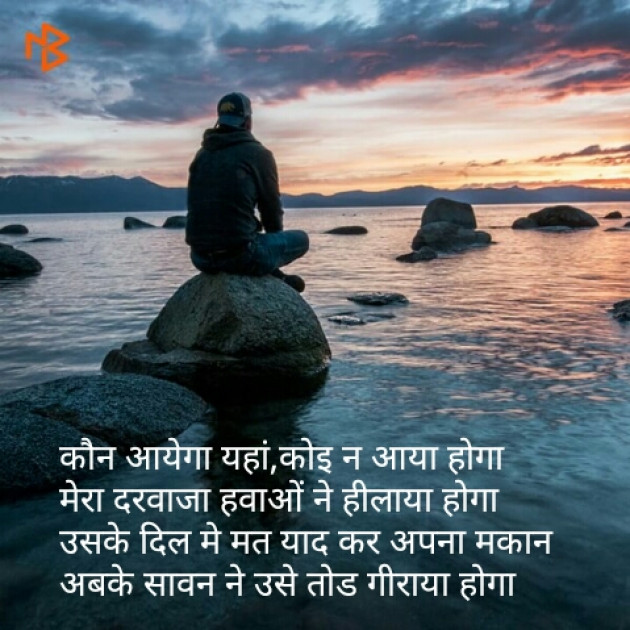 Gujarati Shayri by Hiren Sodham : 111120416