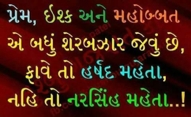 Gujarati Thought by kadam raju : 111120423
