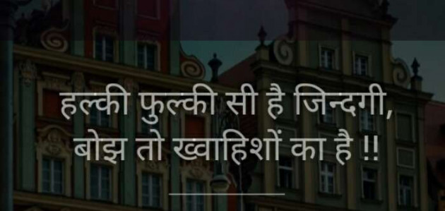 Gujarati Shayri by Bambhaniya Shobhna : 111120426