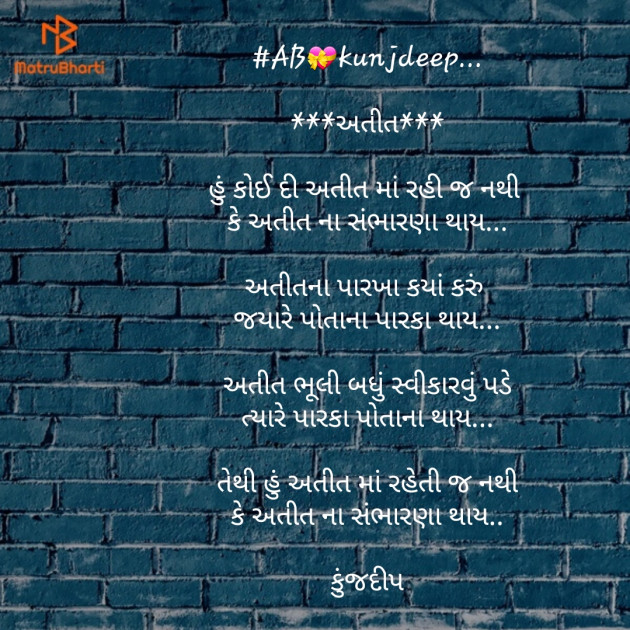 Gujarati Thought by Kinjal Dipesh Pandya : 111120450