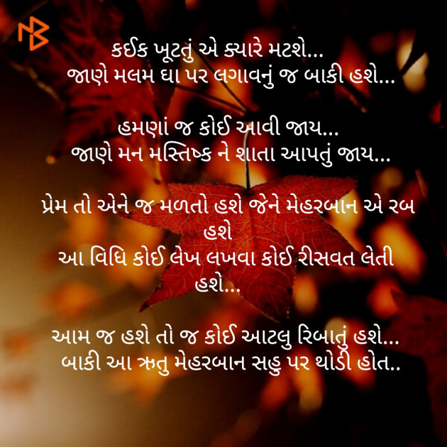 Gujarati Blog by Nisha Sindha : 111120452