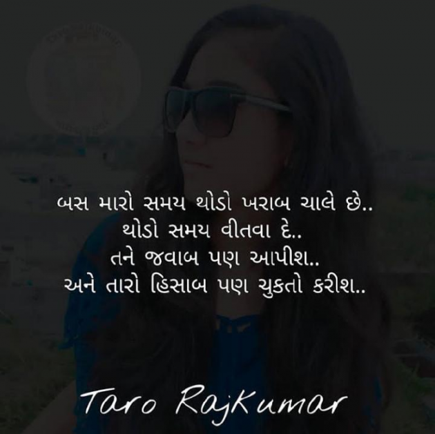 Gujarati Shayri by Rajesh Sarla : 111120474