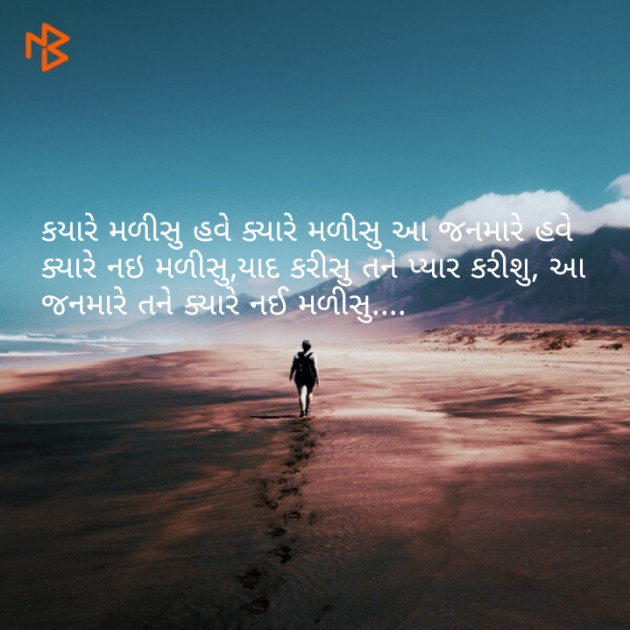 Gujarati Whatsapp-Status by Tr Ajit : 111120483