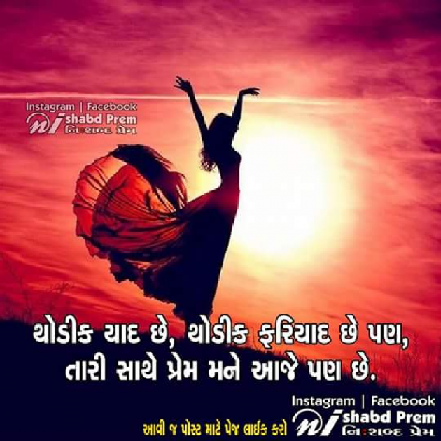 Gujarati Shayri by Rajesh Sarla : 111120487