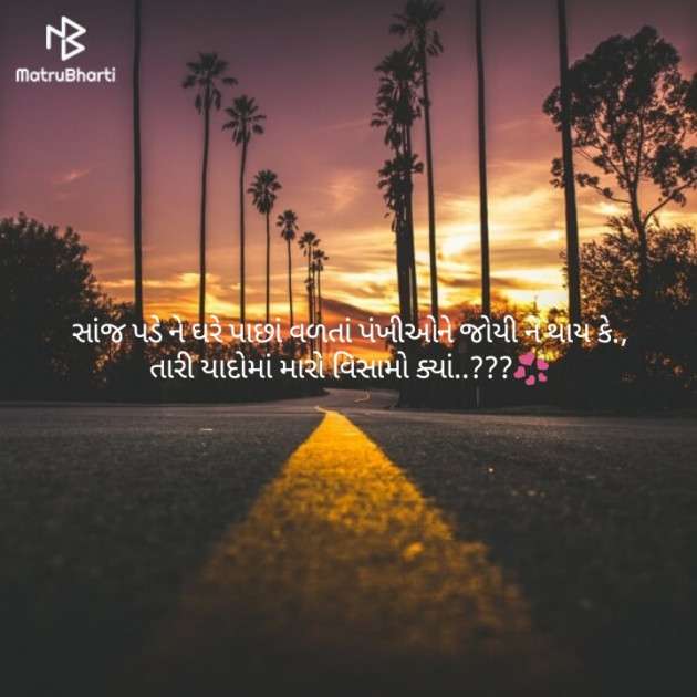 English Thought by Aastha Goswami : 111120489